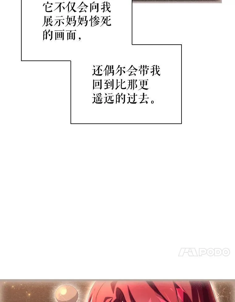 阁楼里的公主漫画免费阅读下拉式奇漫屋漫画,25.再现噩梦63图