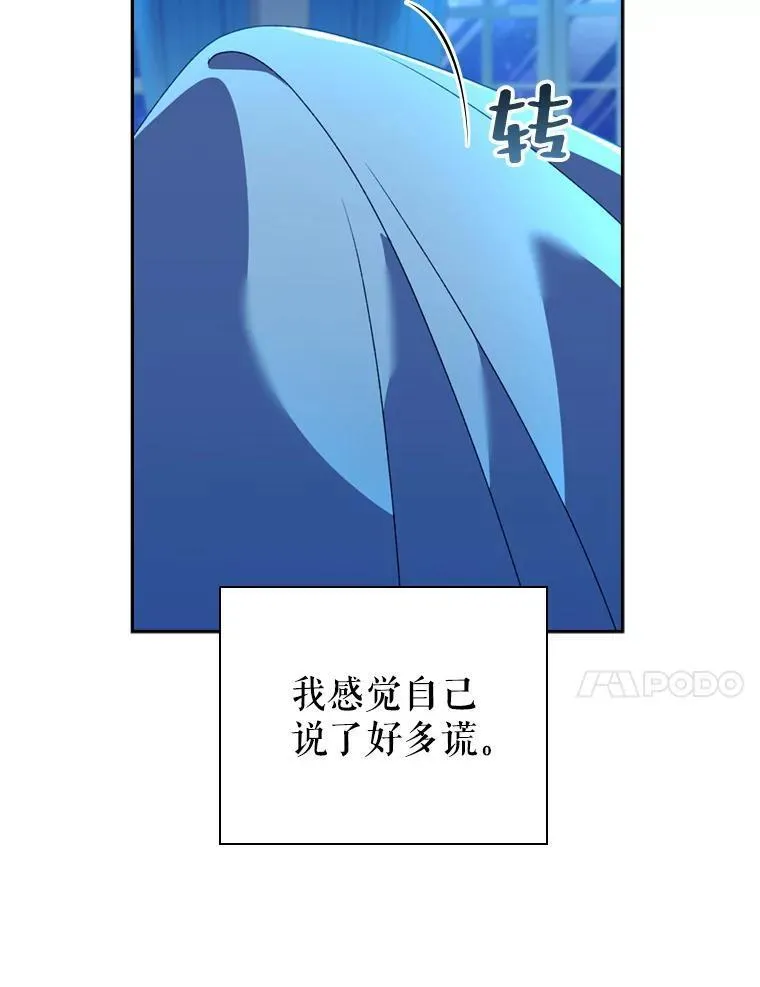 阁楼里的公主漫画免费阅读下拉式奇漫屋漫画,25.再现噩梦31图