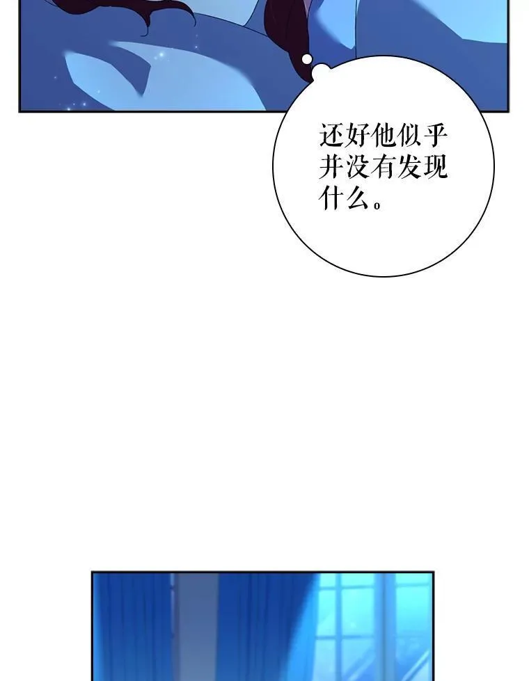 阁楼里的公主漫画免费阅读下拉式奇漫屋漫画,25.再现噩梦30图