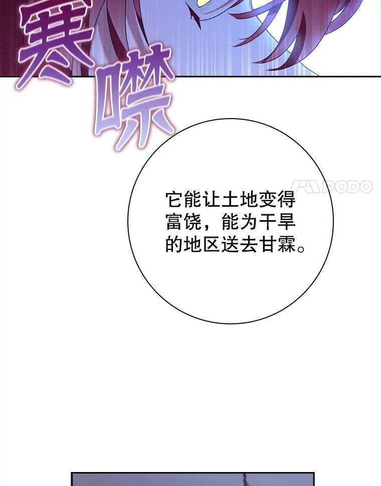 阁楼里的公主漫画免费阅读下拉式奇漫屋漫画,31.杀死阿卡？47图