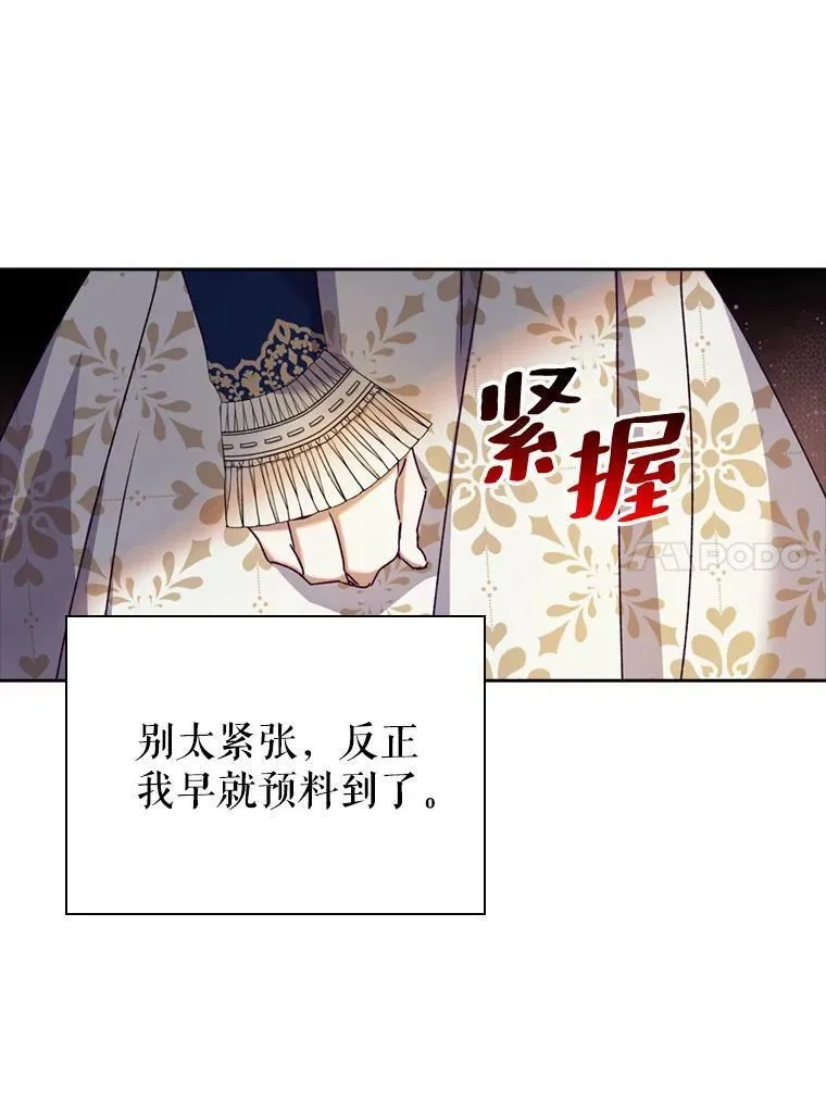 阁楼里的公主漫画免费阅读下拉式奇漫屋漫画,31.杀死阿卡？24图