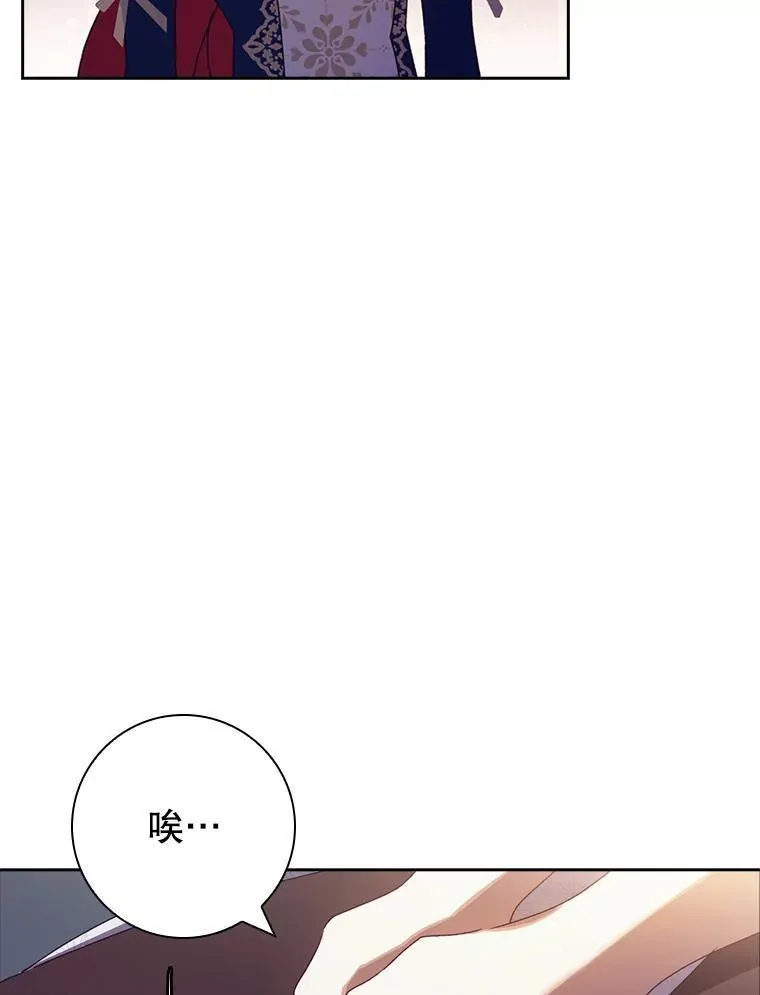 阁楼里的公主漫画免费阅读下拉式奇漫屋漫画,31.杀死阿卡？38图