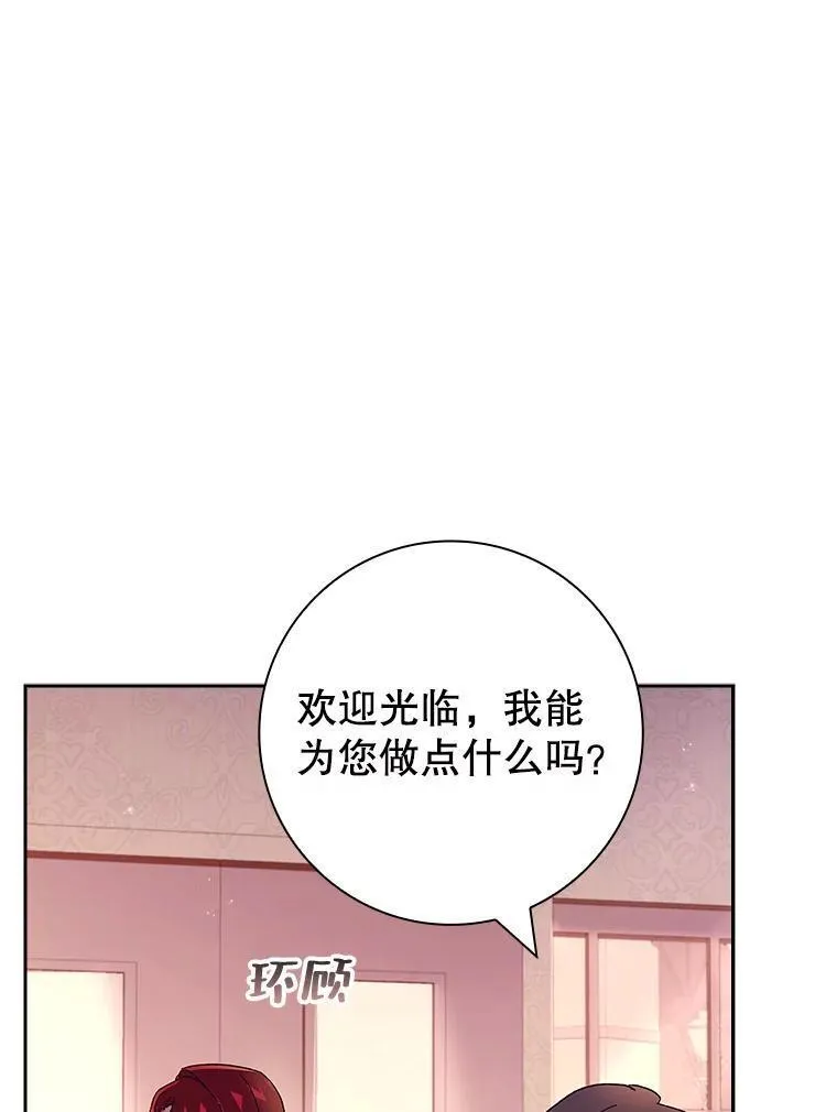 阁楼里的公主全集完整版大结局漫画,42.前往邻国82图