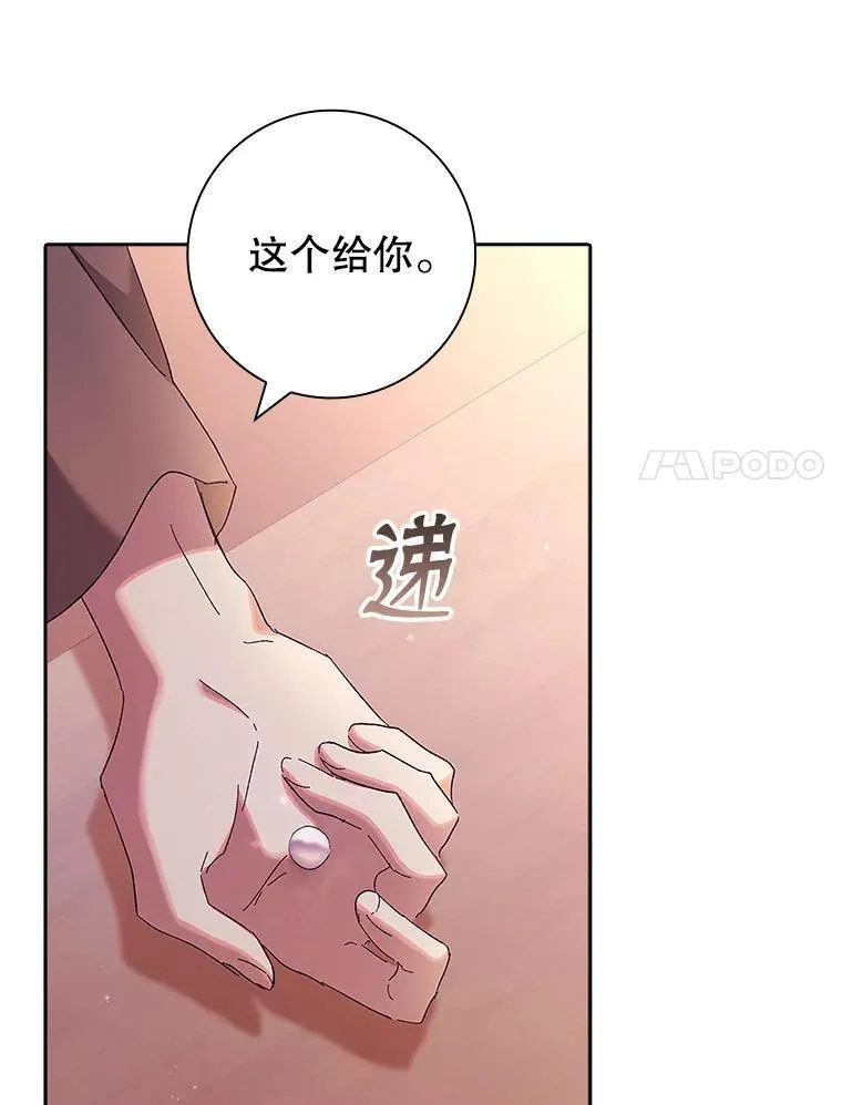 阁楼里的公主全集完整版大结局漫画,42.前往邻国87图