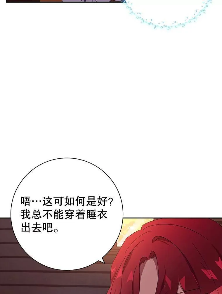 阁楼里的公主全集完整版大结局漫画,42.前往邻国58图