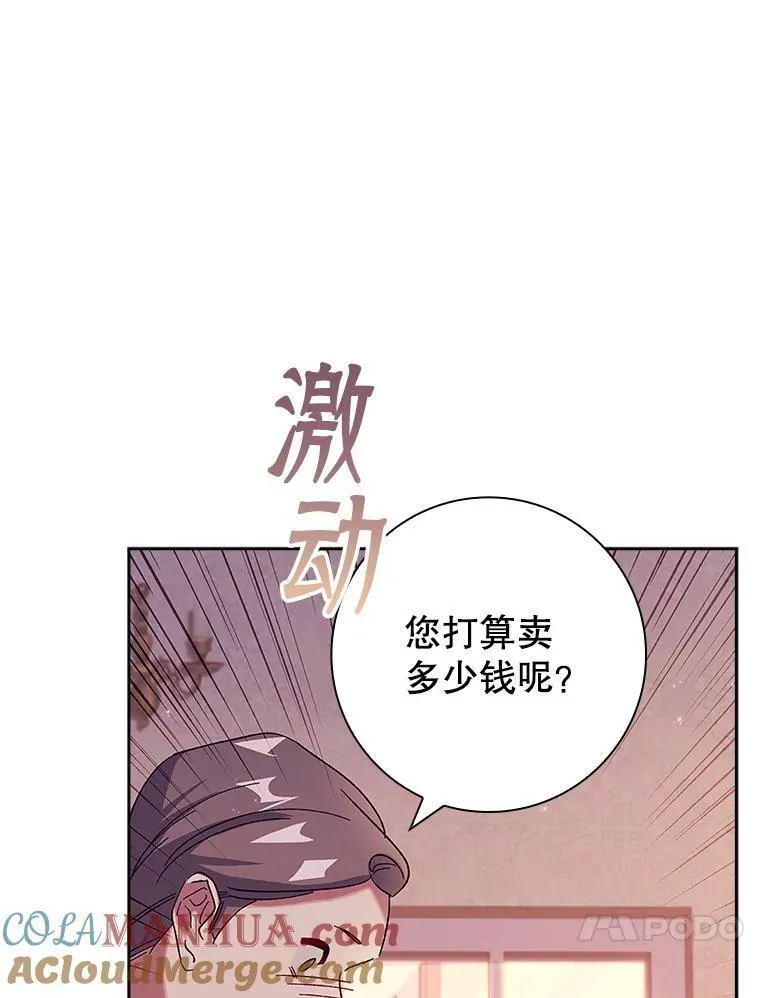 阁楼里的公主全集完整版大结局漫画,42.前往邻国93图