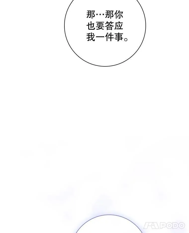 阁楼里的公主又叫什么漫画,63.约定75图