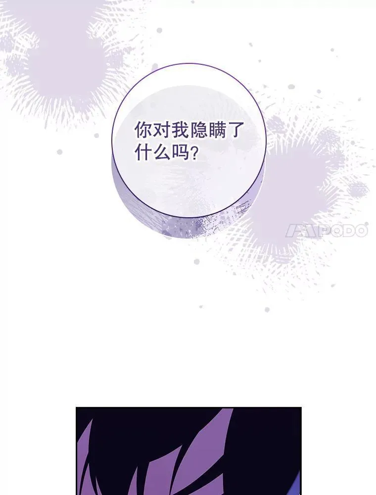 阁楼里的公主又叫什么漫画,63.约定7图