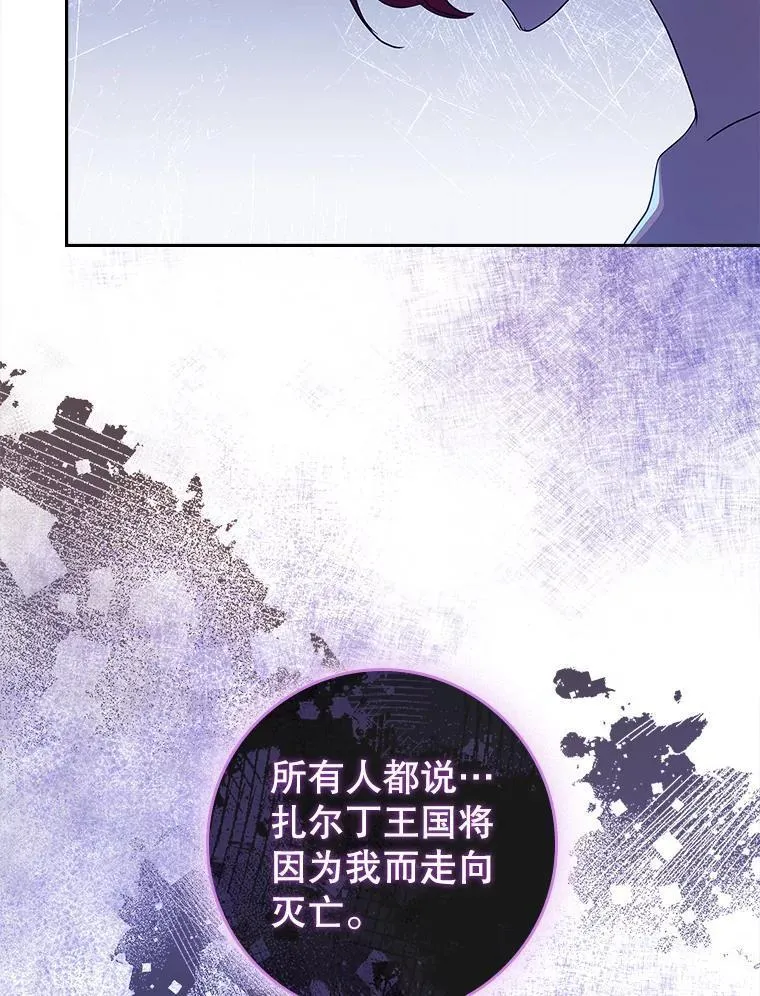 阁楼里的公主又叫什么漫画,63.约定16图