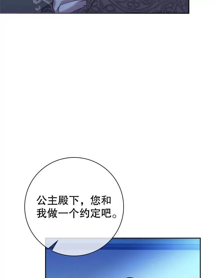 阁楼里的公主又叫什么漫画,63.约定67图