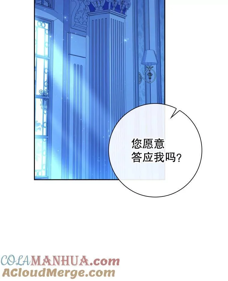 阁楼里的公主又叫什么漫画,63.约定73图