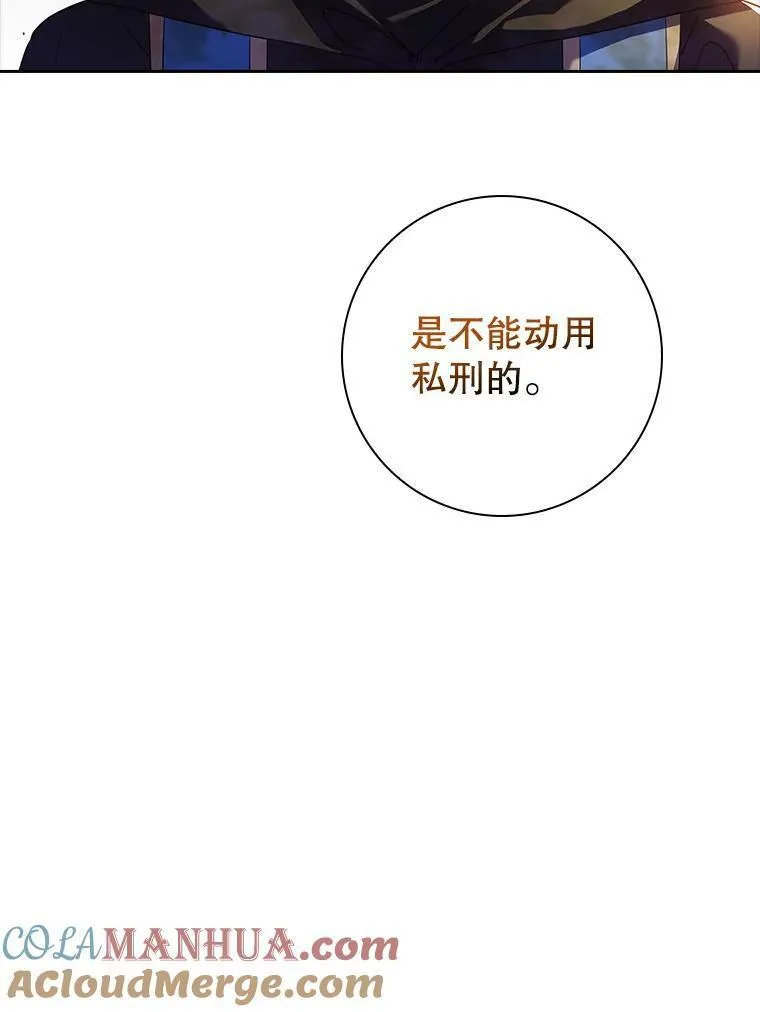 阁楼里的公主又叫什么漫画,65.被揭穿61图