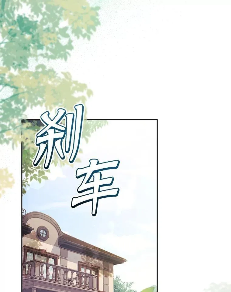 阁楼里的公主又叫什么漫画,65.被揭穿44图