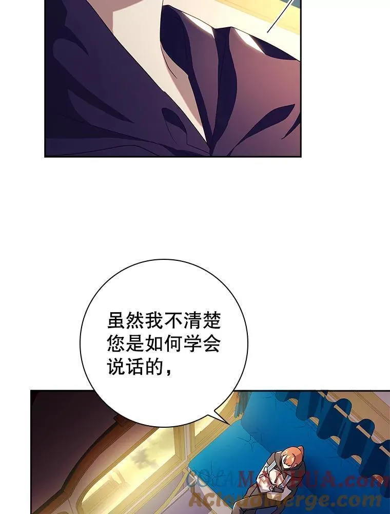 阁楼里的公主又叫什么漫画,65.被揭穿21图