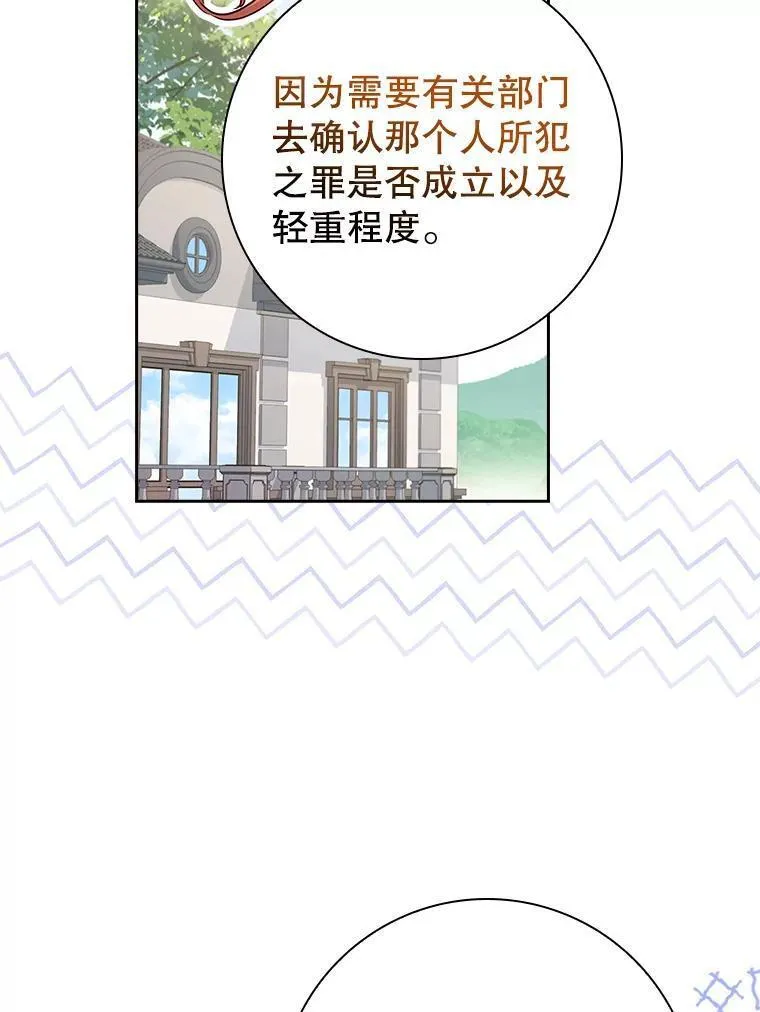 阁楼里的公主又叫什么漫画,65.被揭穿63图