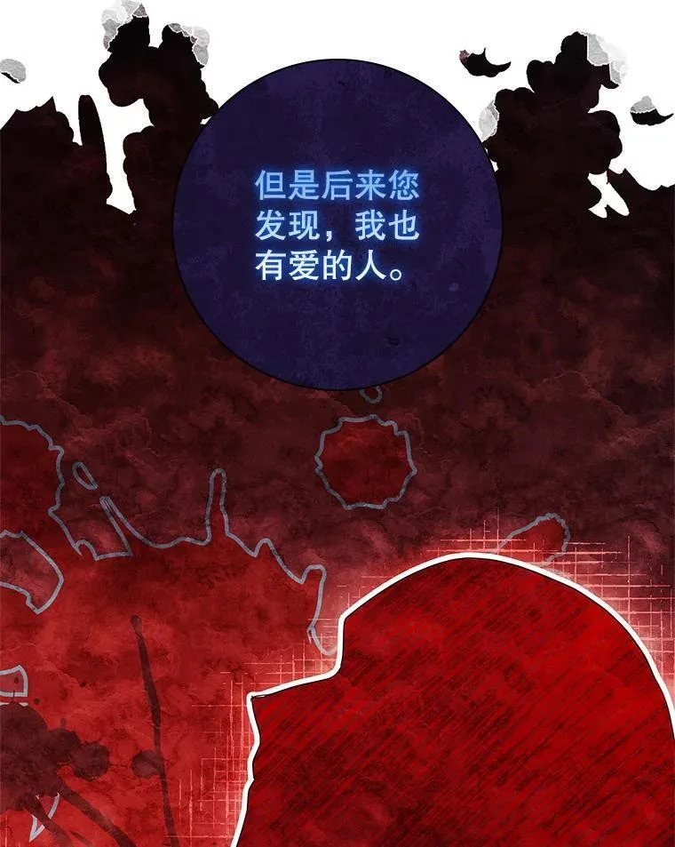 阁楼里的公主又叫什么漫画,65.被揭穿76图