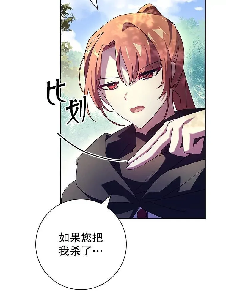 阁楼里的公主又叫什么漫画,65.被揭穿72图