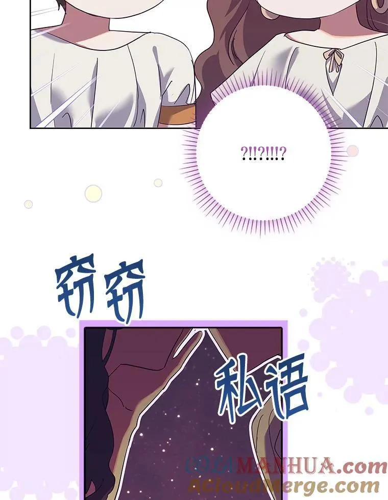 阁楼里的公主又叫什么漫画,67.流浪者们105图