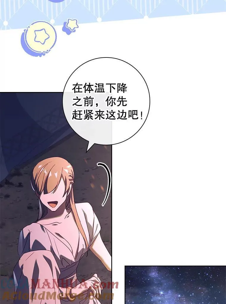 阁楼里的公主又叫什么漫画,67.流浪者们73图