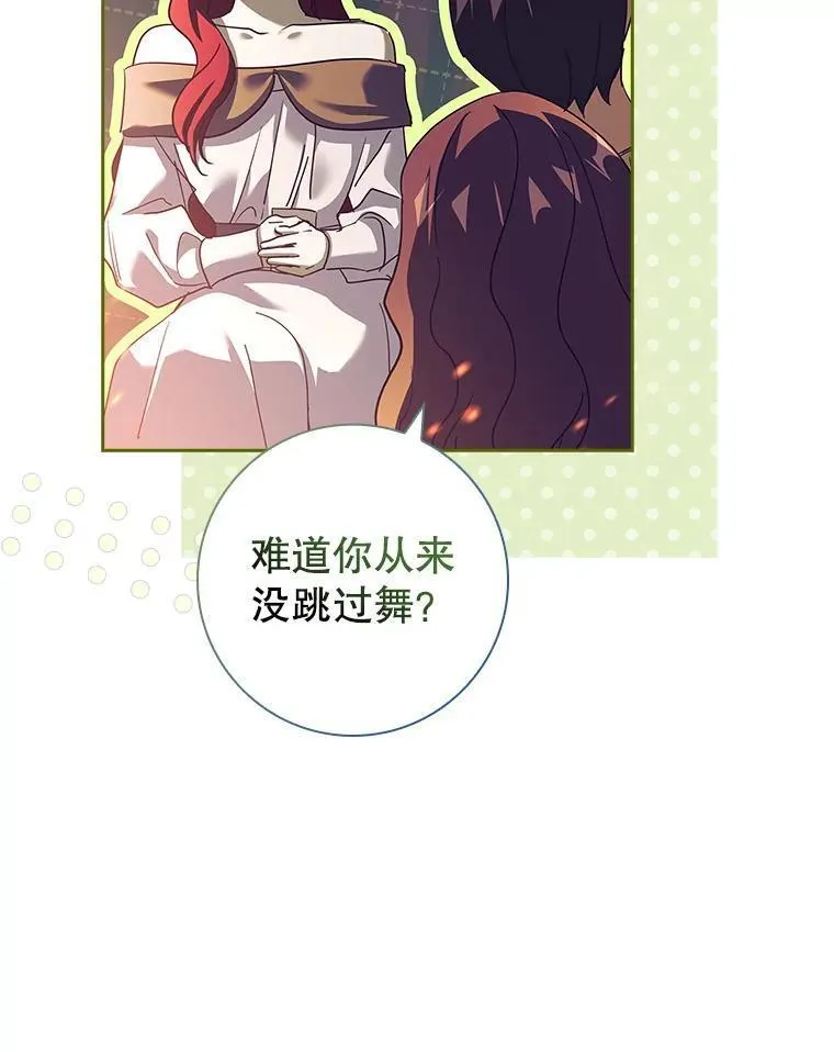 阁楼里的公主又叫什么漫画,67.流浪者们103图