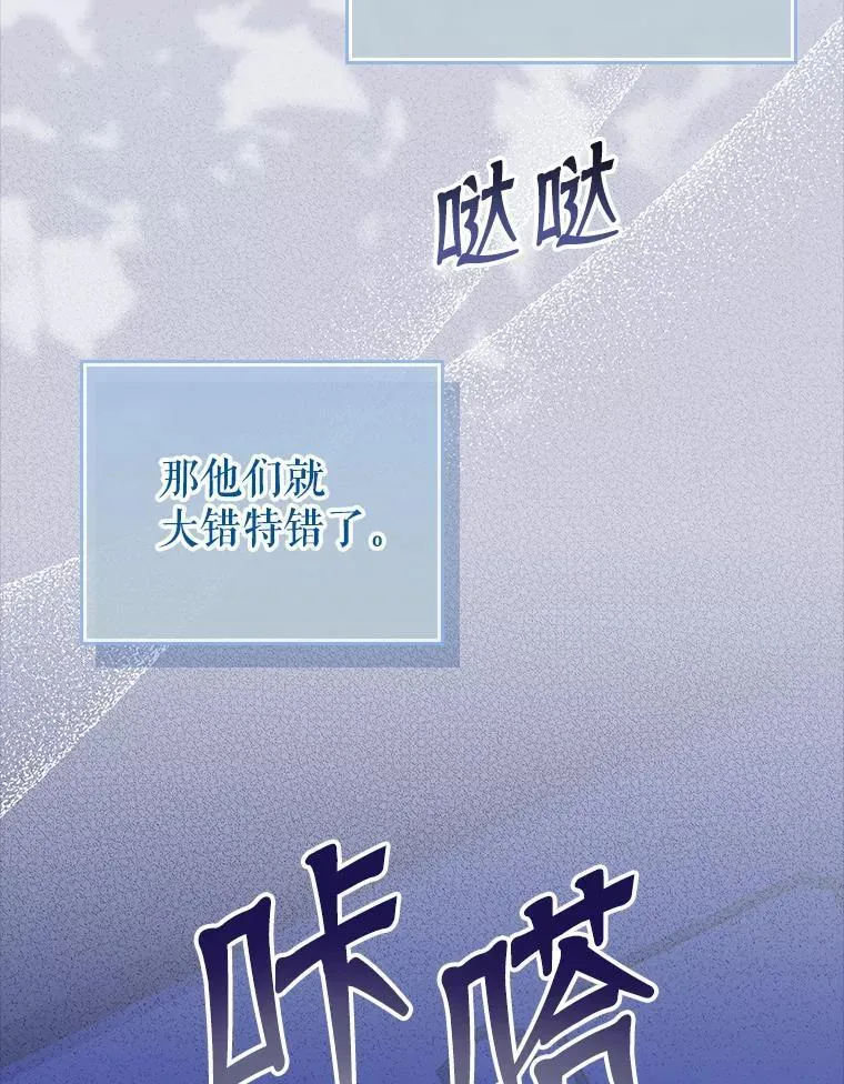 阁楼里的公主又叫什么漫画,67.流浪者们11图