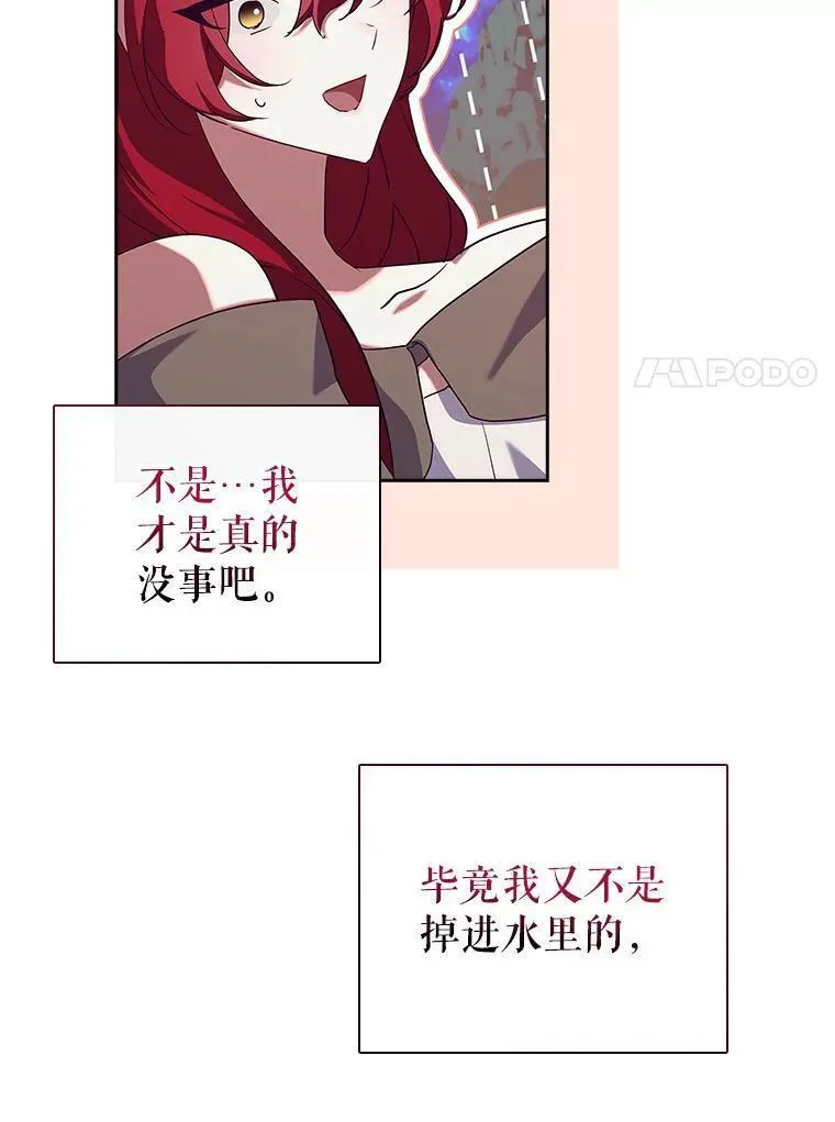 阁楼里的公主又叫什么漫画,67.流浪者们71图