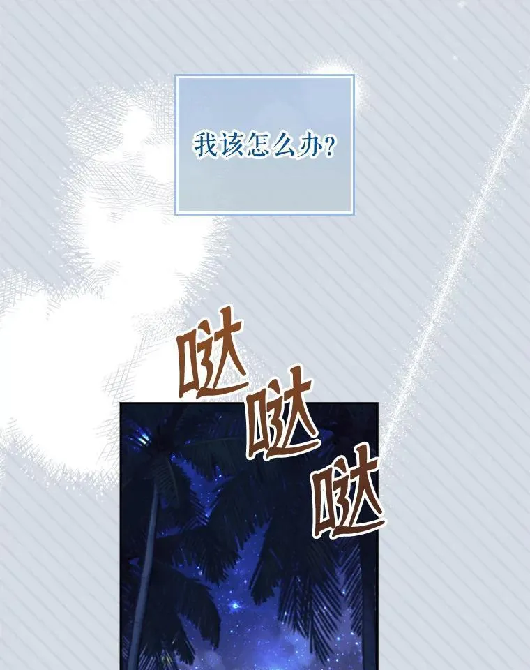 阁楼里的公主又叫什么漫画,67.流浪者们60图