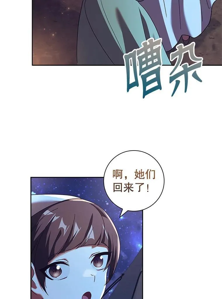 阁楼里的公主又叫什么漫画,67.流浪者们66图