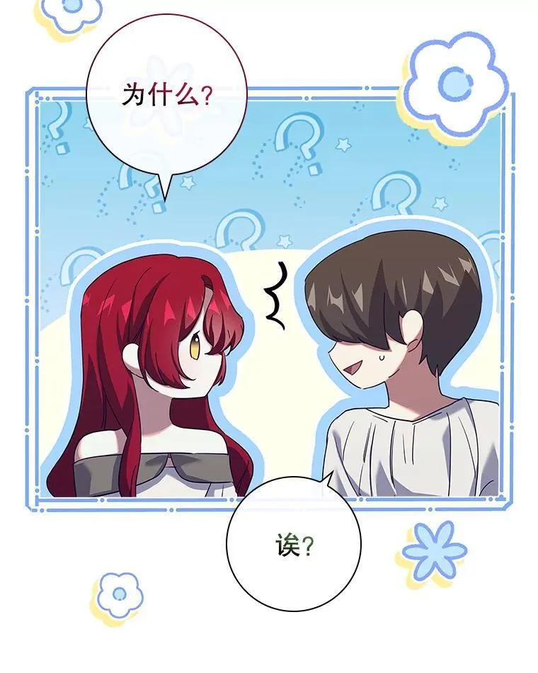 阁楼里的公主又叫什么漫画,67.流浪者们99图