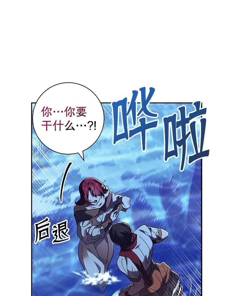 阁楼里的公主又叫什么漫画,67.流浪者们52图