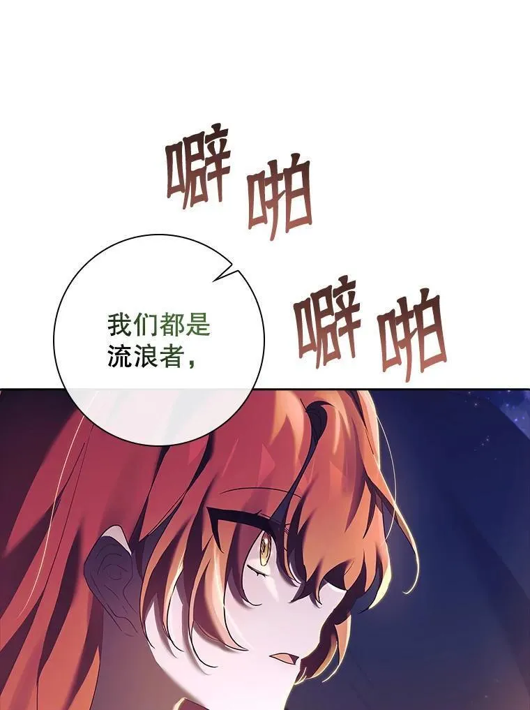 阁楼里的公主又叫什么漫画,67.流浪者们82图