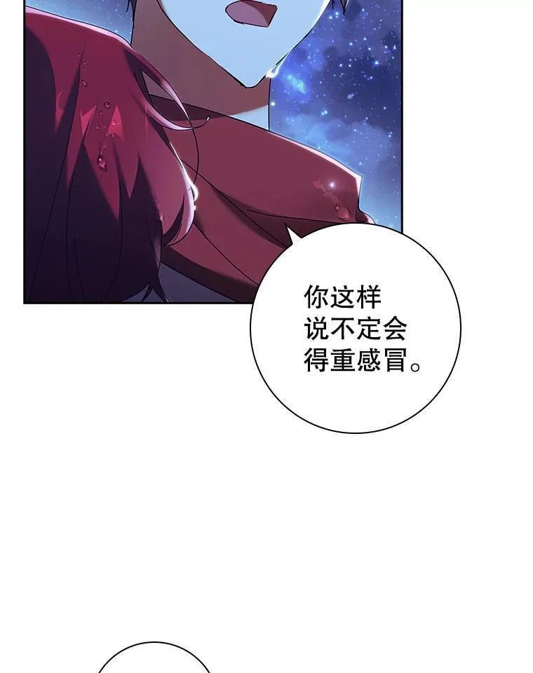 阁楼里的公主又叫什么漫画,67.流浪者们56图