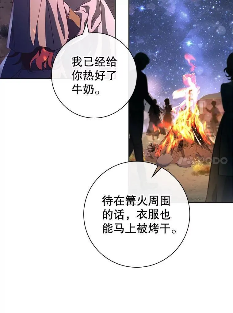 阁楼里的公主又叫什么漫画,67.流浪者们74图