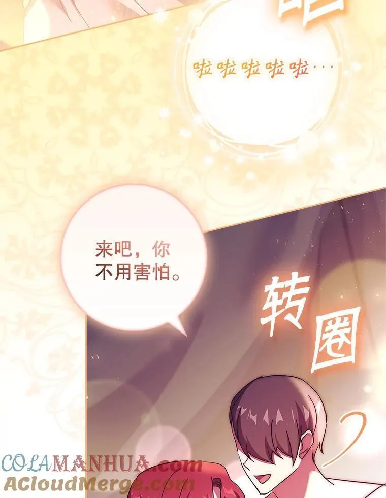 阁楼里的公主又叫什么漫画,67.流浪者们113图