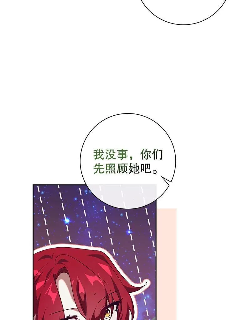 阁楼里的公主又叫什么漫画,67.流浪者们70图