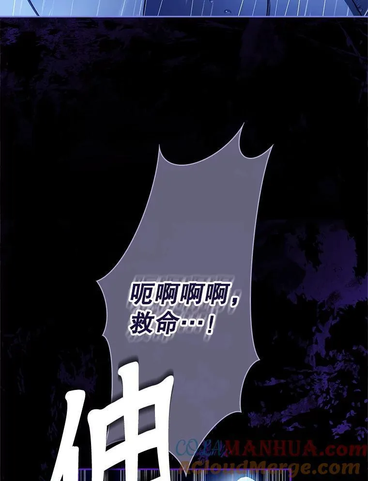 阁楼里的公主又叫什么漫画,80.高塔之上121图