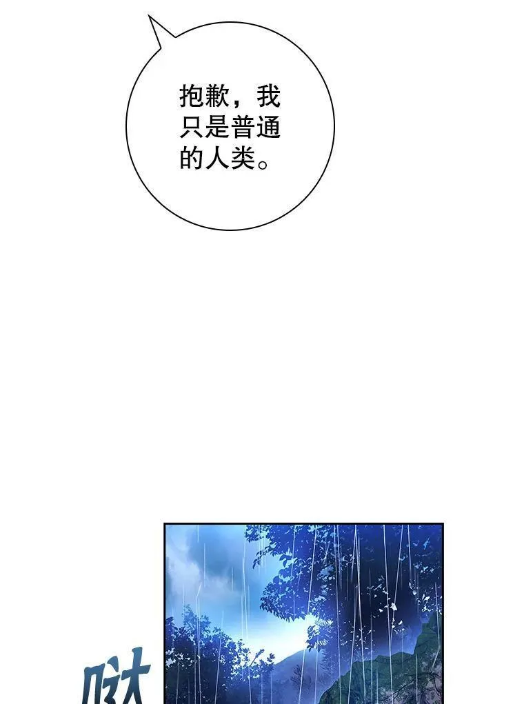 阁楼里的公主全集完整版大结局漫画,85.失踪112图