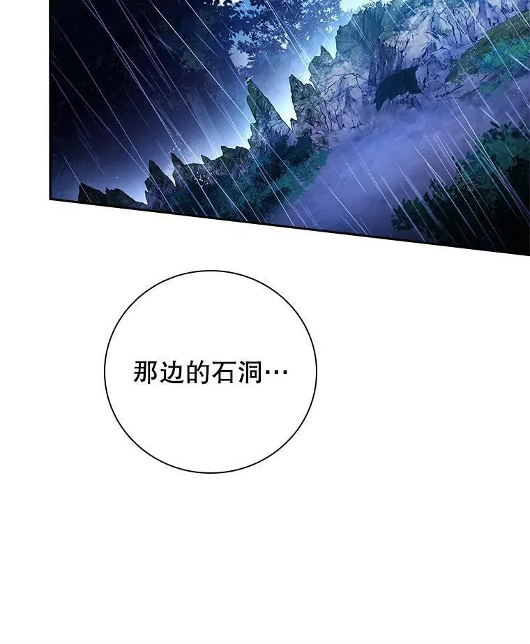 阁楼里的公主全集完整版大结局漫画,85.失踪106图