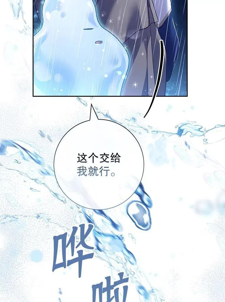 阁楼里的公主全集完整版大结局漫画,85.失踪119图