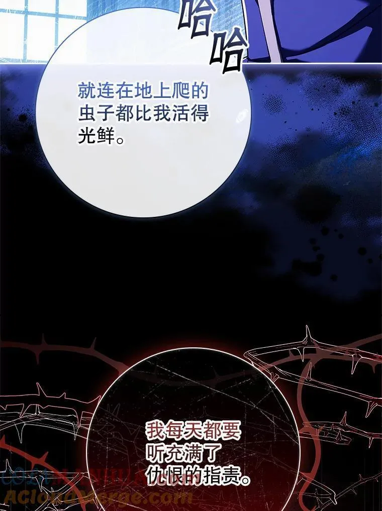 阁楼里的公主全集完整版大结局漫画,85.失踪5图