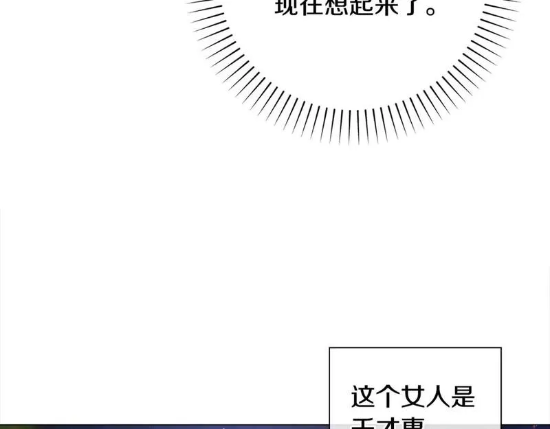 选个暴君做爸爸漫画,第84话 我们一起走吧111图