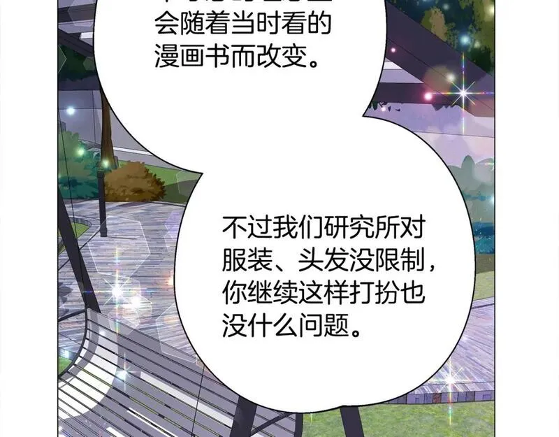 选个暴君做爸爸漫画,第84话 我们一起走吧164图