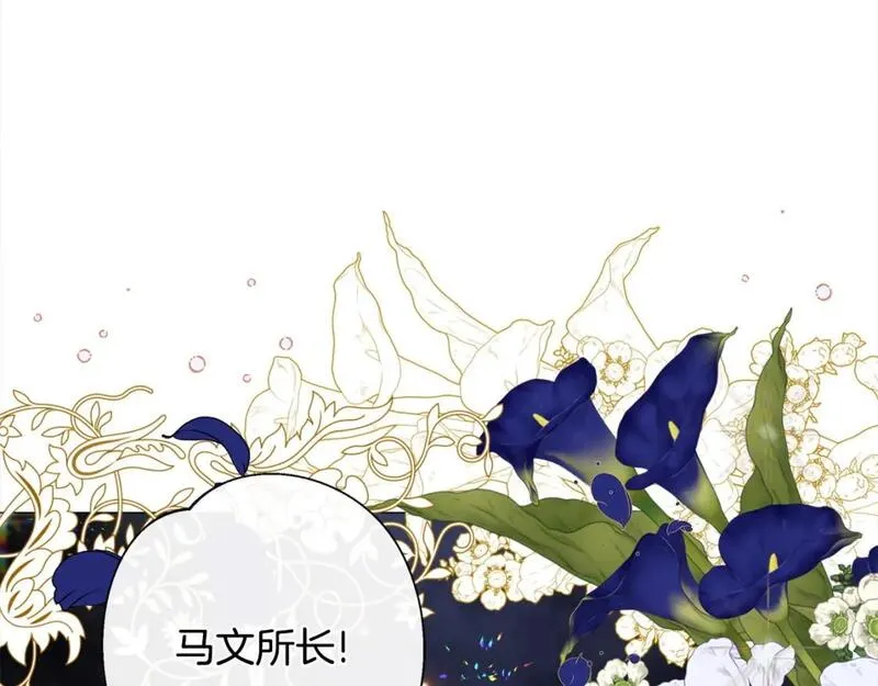 选个暴君做爸爸漫画,第84话 我们一起走吧129图