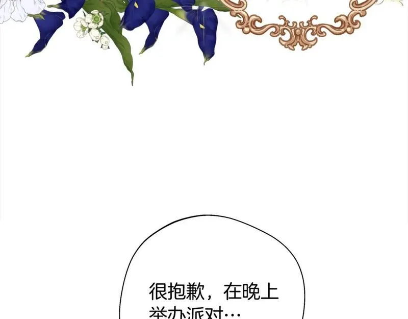 选个暴君做爸爸漫画,第84话 我们一起走吧132图