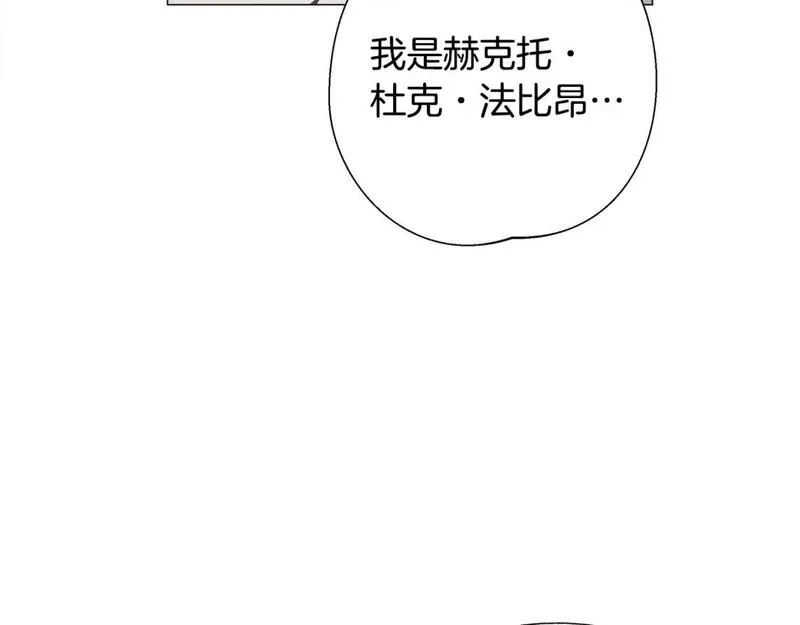 选个暴君做爸爸漫画,第84话 我们一起走吧83图