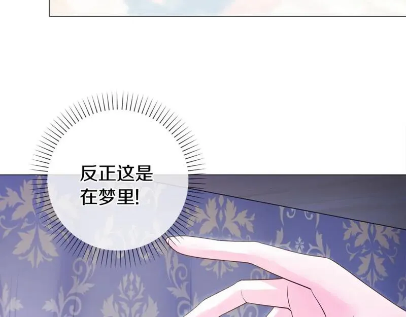 选个暴君做爸爸漫画,第84话 我们一起走吧7图