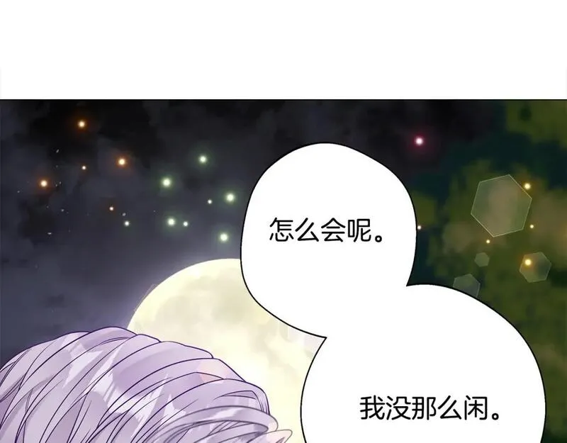 选个暴君做爸爸漫画,第84话 我们一起走吧166图