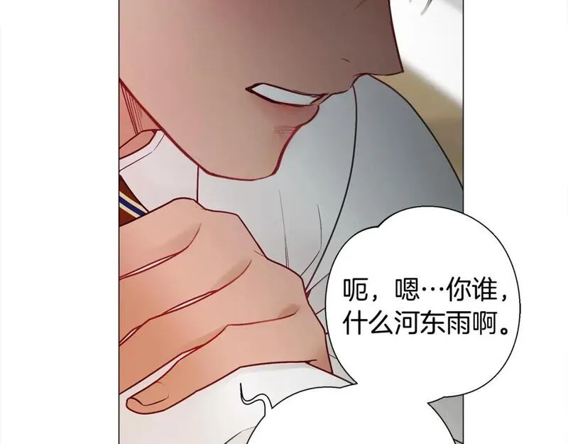 选个暴君做爸爸漫画,第84话 我们一起走吧82图