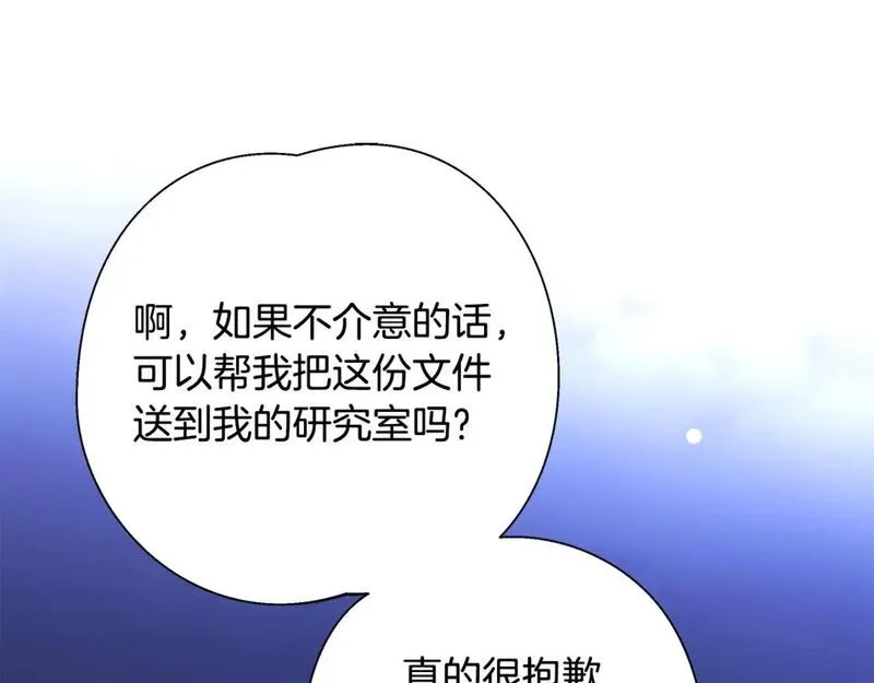 选个暴君做爸爸漫画,第84话 我们一起走吧139图