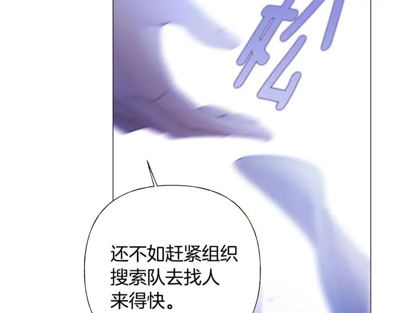 选个暴君做爸爸漫画,第84话 我们一起走吧61图